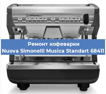 Чистка кофемашины Nuova Simonelli Musica Standart 68411 от кофейных масел в Челябинске
